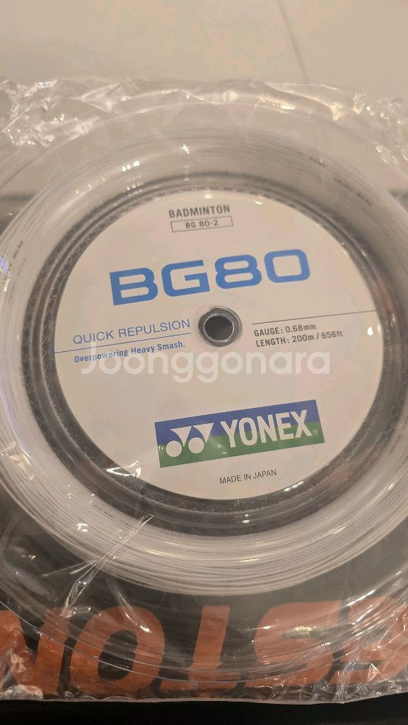 배드민턴 스트링 세트 bg80 베스트원501--1