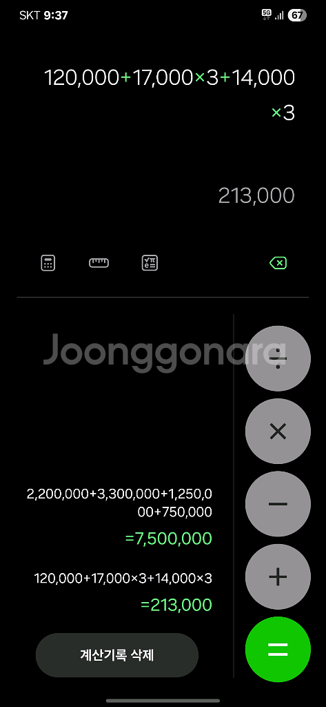 배드민턴 스트링 세트 bg80 베스트원501--3