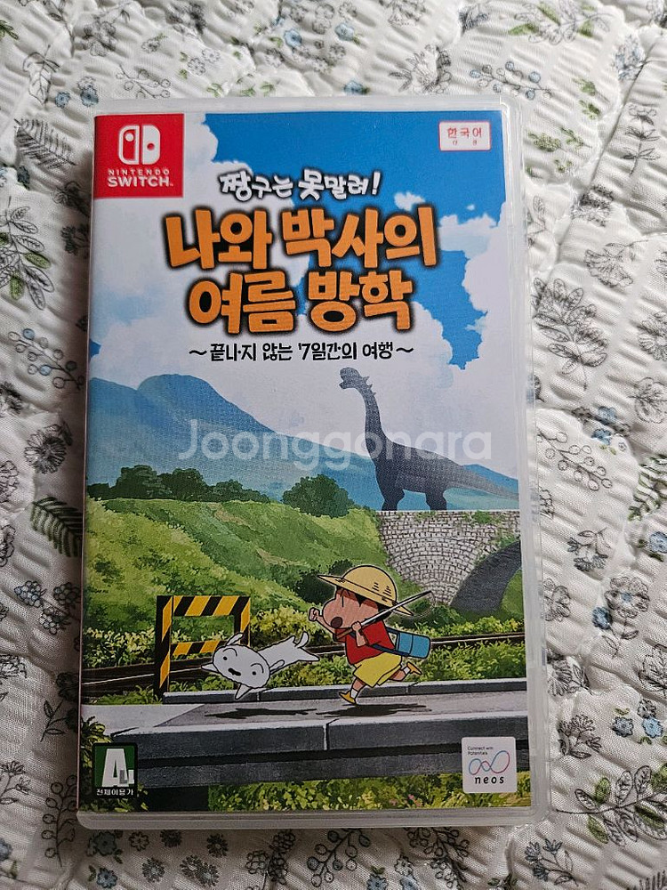 짱구는못말려 나와박사의여름방학--0