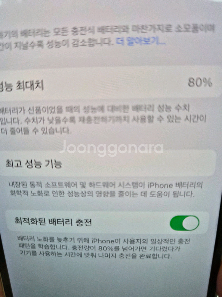 아이폰 13프로 256기가--9