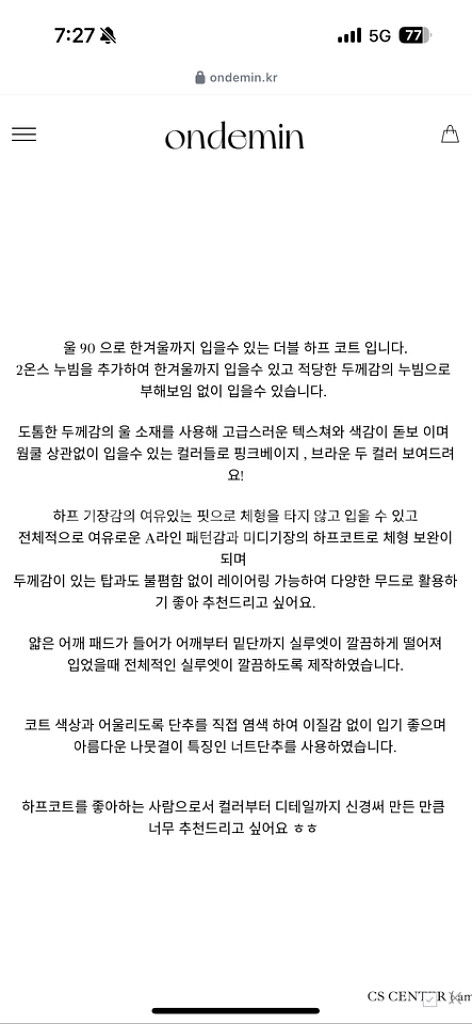 온드민 더블하프코트 핑크베이지--2