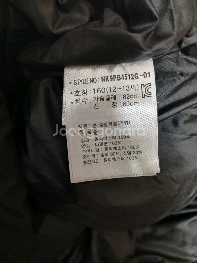 뉴발란스 키즈 롱 경량패딩 구스다운점퍼 사이즈 160--3