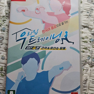 우리집트레이닝