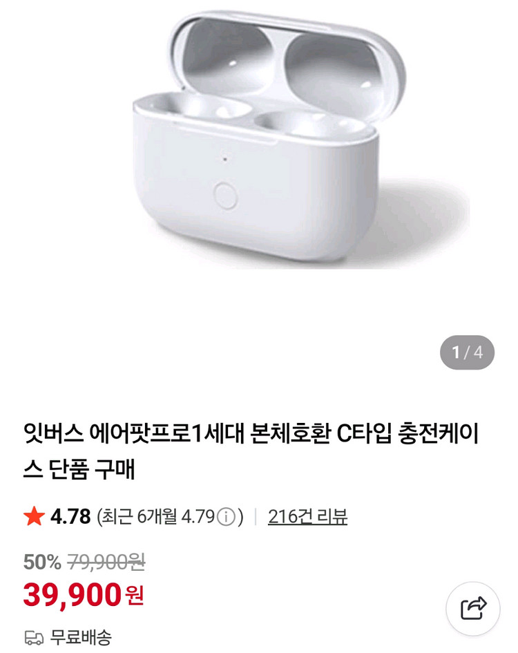 에어팟프로1 리콜 개선판--2