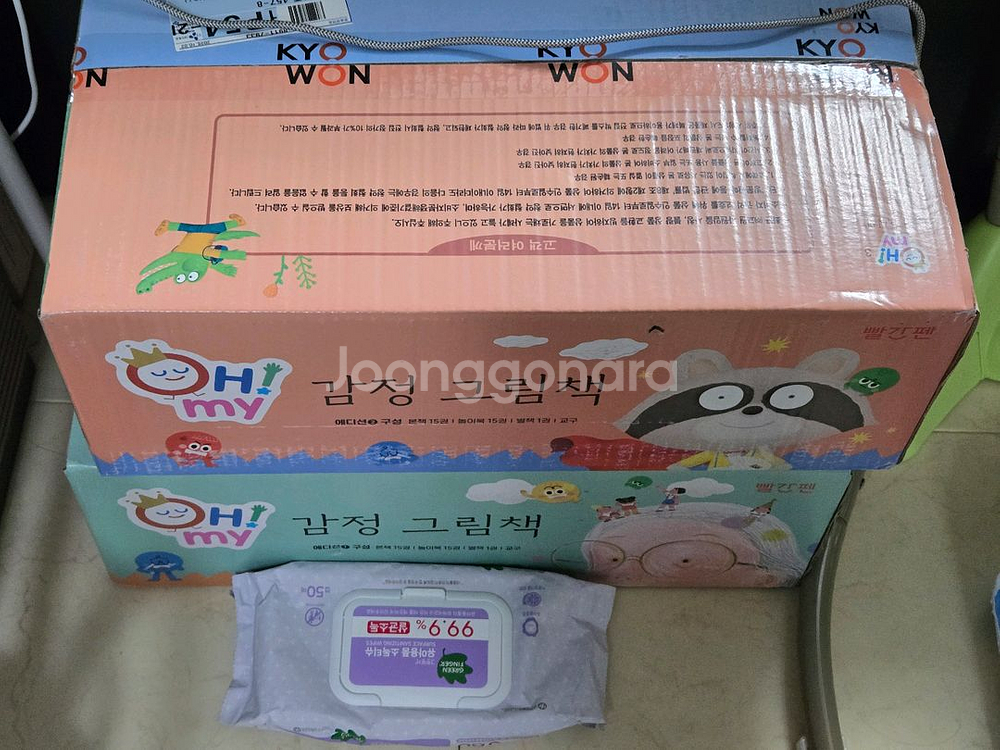 오은영박사추천오마이감정그림책팔아요(새상품)--0