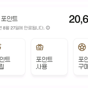 메리어트 포인트 2만 포인트 팝니다