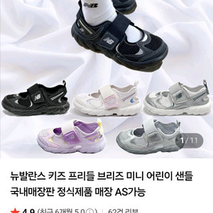 뉴발란스 키즈 프리들 실버 170cm