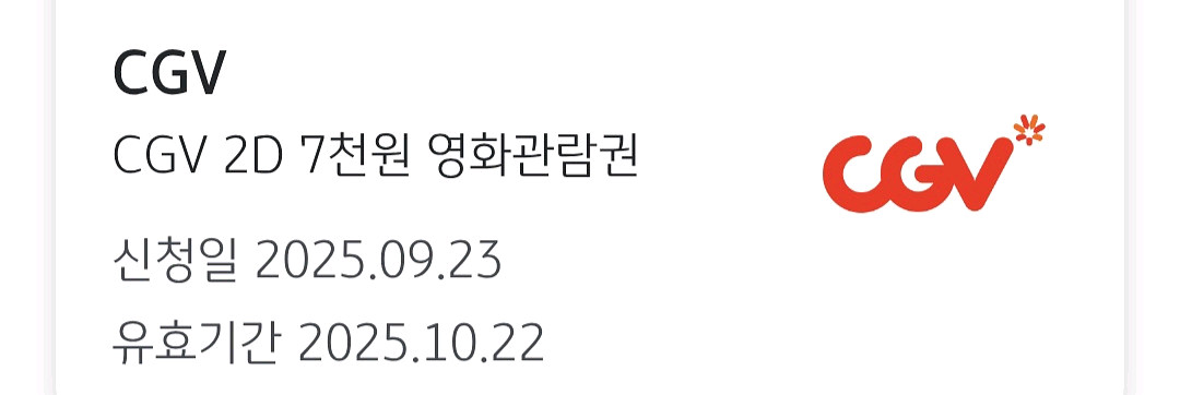 CGV 7천원 영화관람권 kb카드결제--1