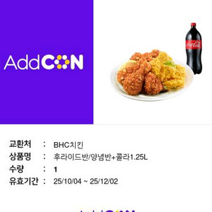 BHC 기프티콘