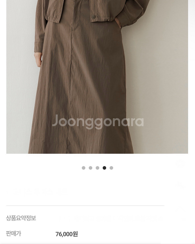 [미착용/새상품] 카라 자켓+밴딩 롱스커트 투피스세트--9