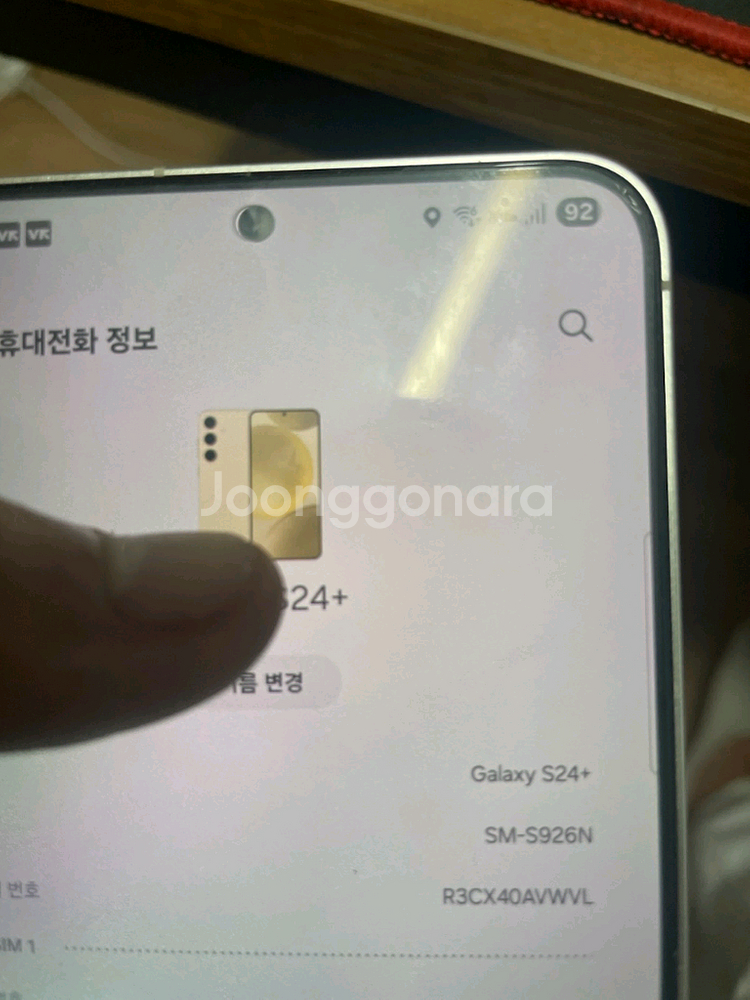 갤럭시s24+--7