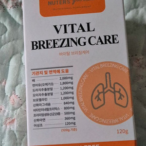 강아지 영양제 (새상품)