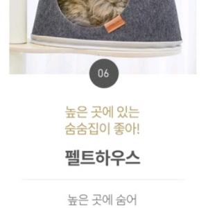 가또블랑코 캣폴 캣타워 부속품 펠트 하우스 그레이