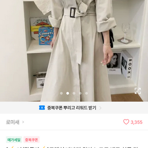 에이블리 트렌치 원피스
