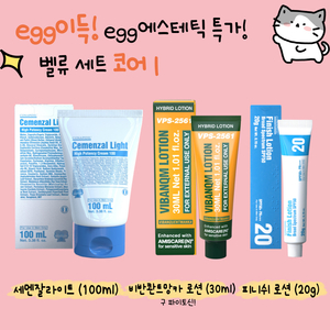 무배) 세멘잘라이트 비반콴트망카로션파이토신,피니쉬로션