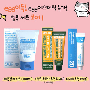 무배) 세멘잘라이트 비반콴트망카로션파이토신,피니쉬로션