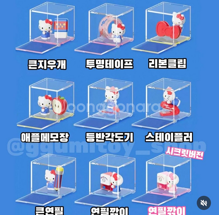 (정품/새상품)헬로키티 문구 시리즈 랜덤 피규어--2