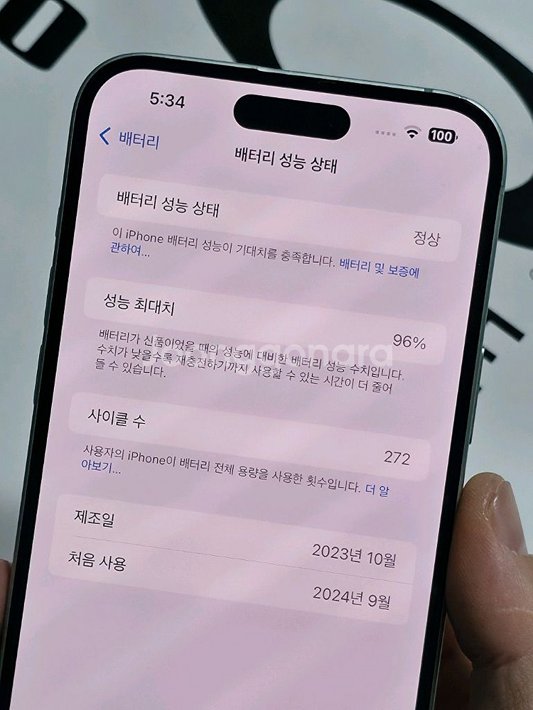 아이폰 15플러스 256gb 애케플 1년--6