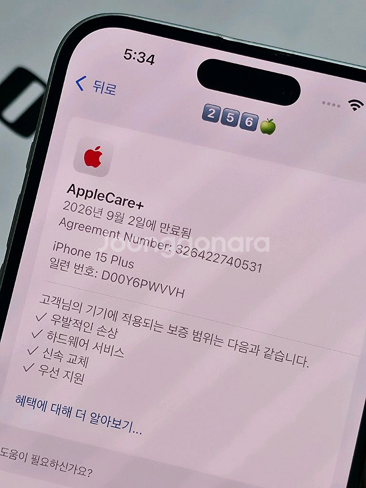 아이폰 15플러스 256gb 애케플 1년--7