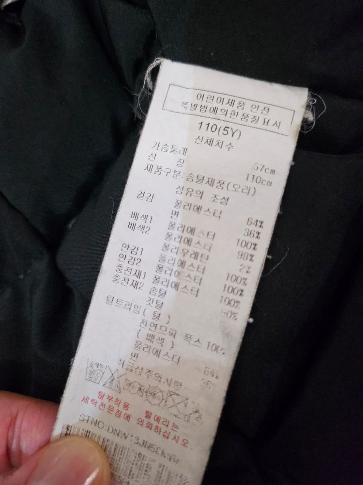 택포)닥스 아동 패딩 오리털 110--3