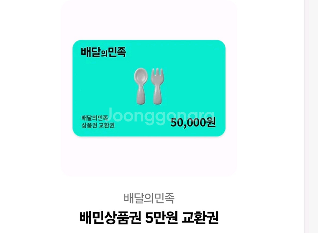 gs25 5만원권--0