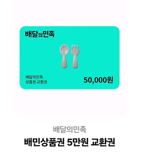 gs25 5만원권