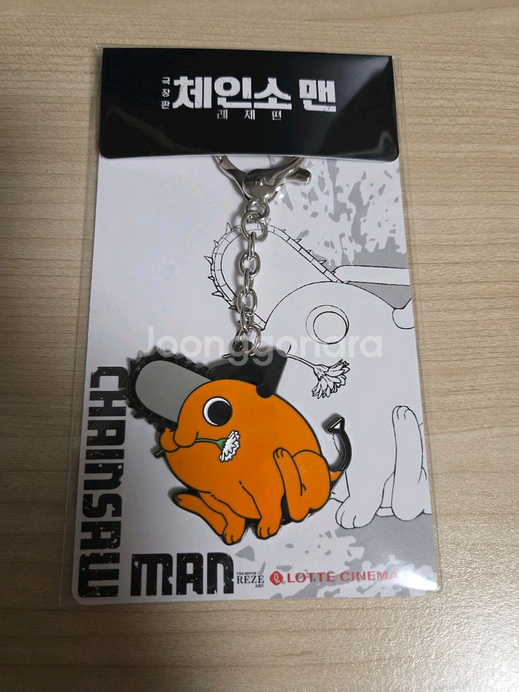 체인소맨 레제편 포치타 롯데시네마 키링--0