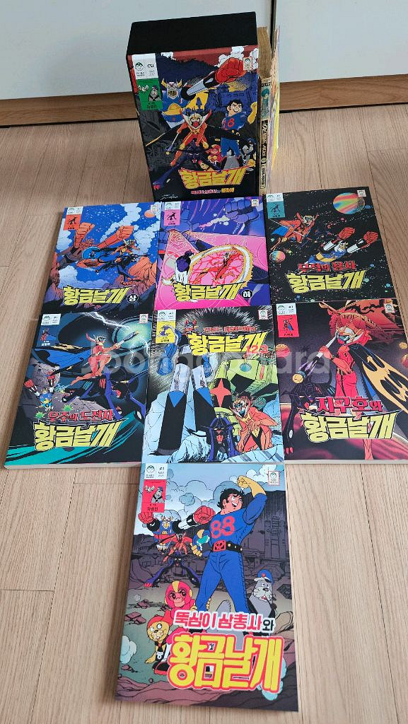 황금날개 씨리즈 고전만화 김형배 만화책 펀딩한정판 박스세트--2