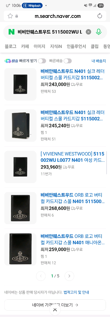 새상품.정품.비비안웨스트우드 카드지갑--1