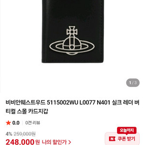 새상품.정품.비비안웨스트우드 카드지갑