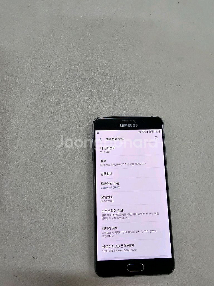 갤럭시 A710블랙 무잔상 정상공기기--2