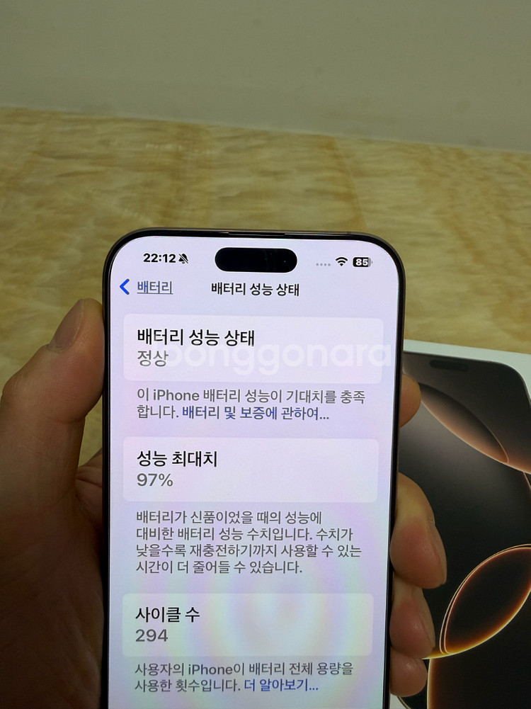 아이폰 정품 16 프로맥스 256G 상태최상급 팝니다.--7