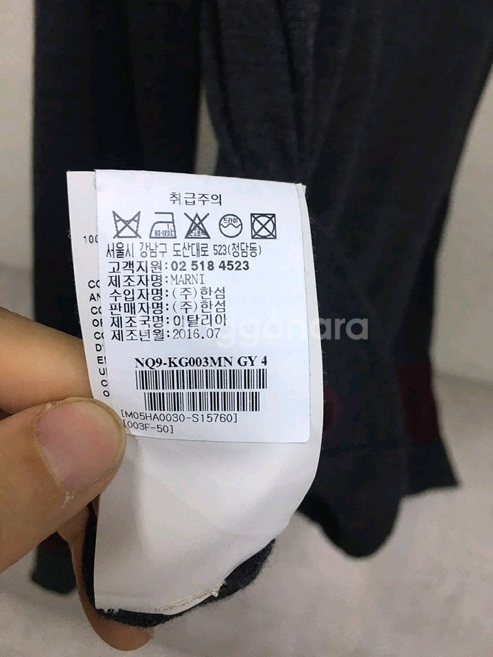 마르니 매장정품 양모100% 다크 그레이 배색 울가디건--6