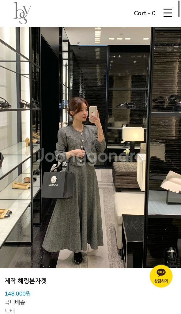 바이씨니 헤링본 셋업 자켓프리 스커트라지--2