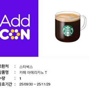 스타벅스 카페 아메리카노T