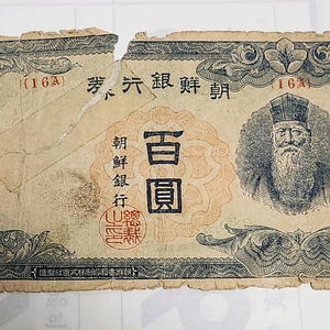 옛날돈, 교육용 조선은행권 100원 지폐