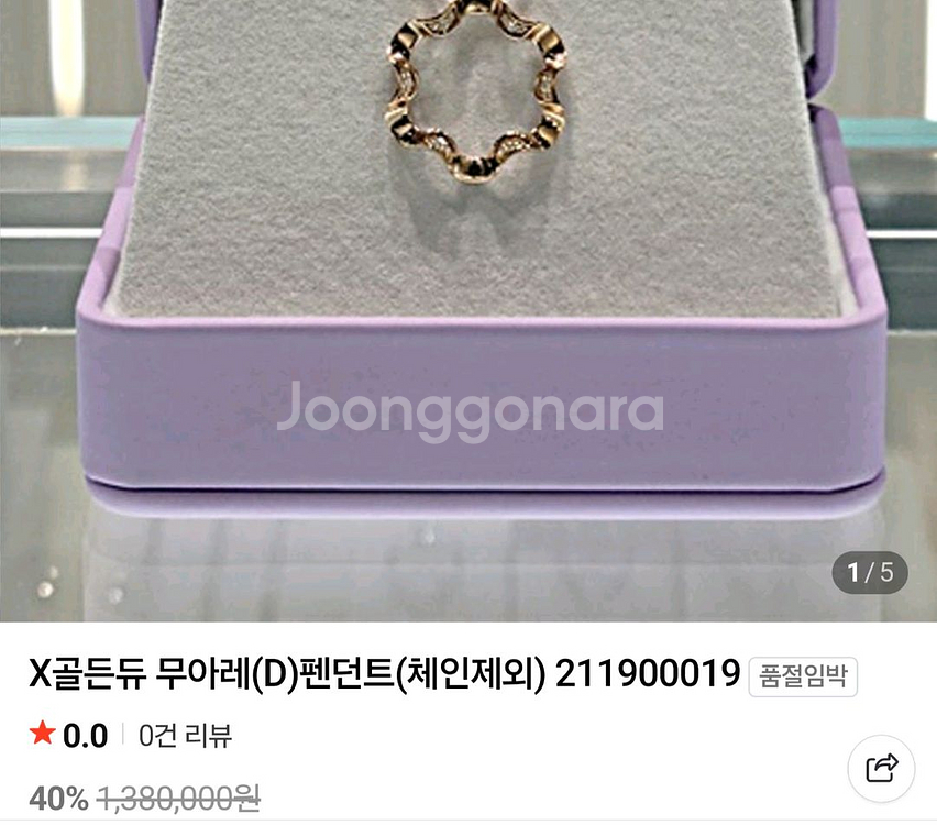 골든듀 무아레 18k 다이아 팬던트--2