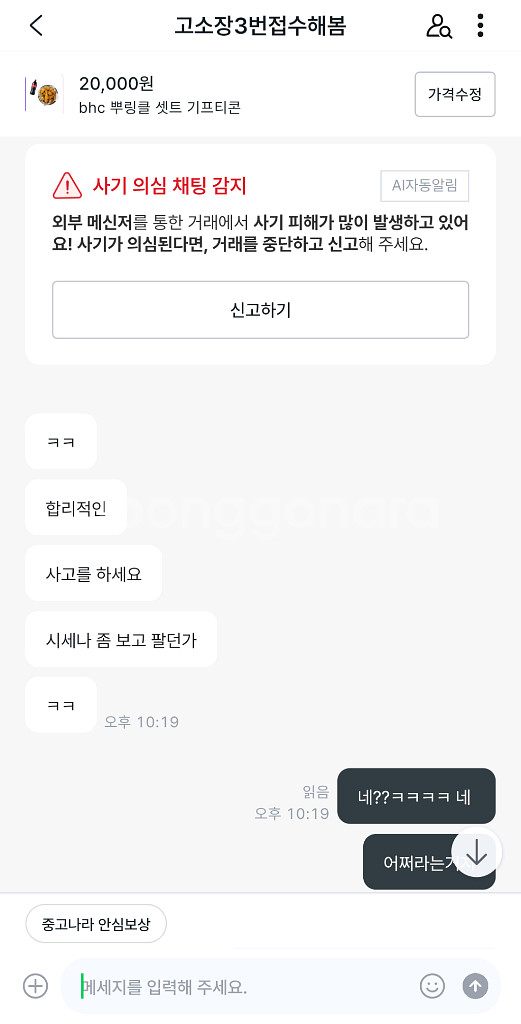 bhc뿌링클 콜라 셋트--0