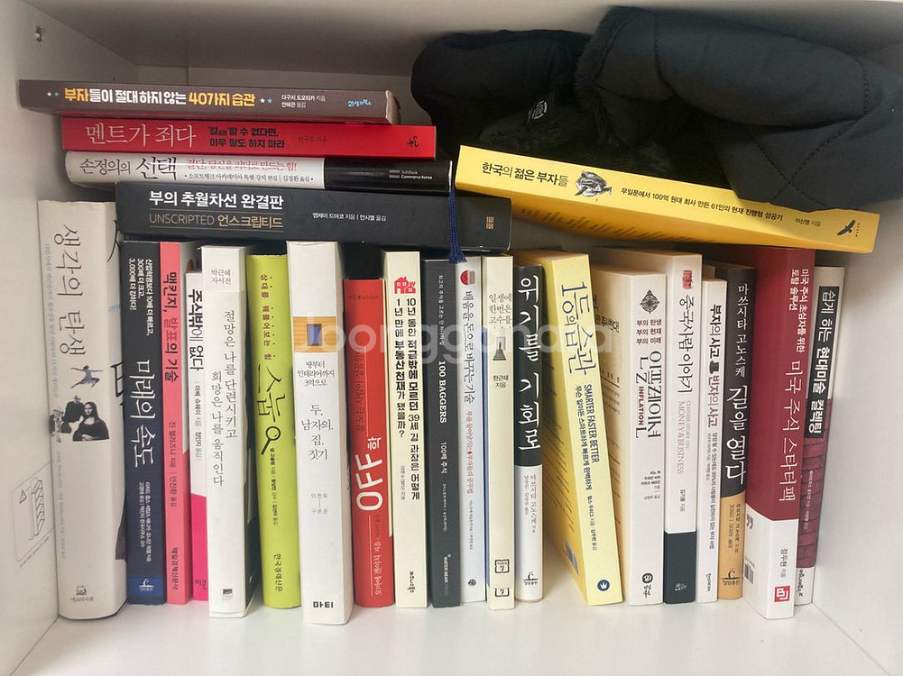 육아서 주식책 경제 경영 소설 몬테소리--0