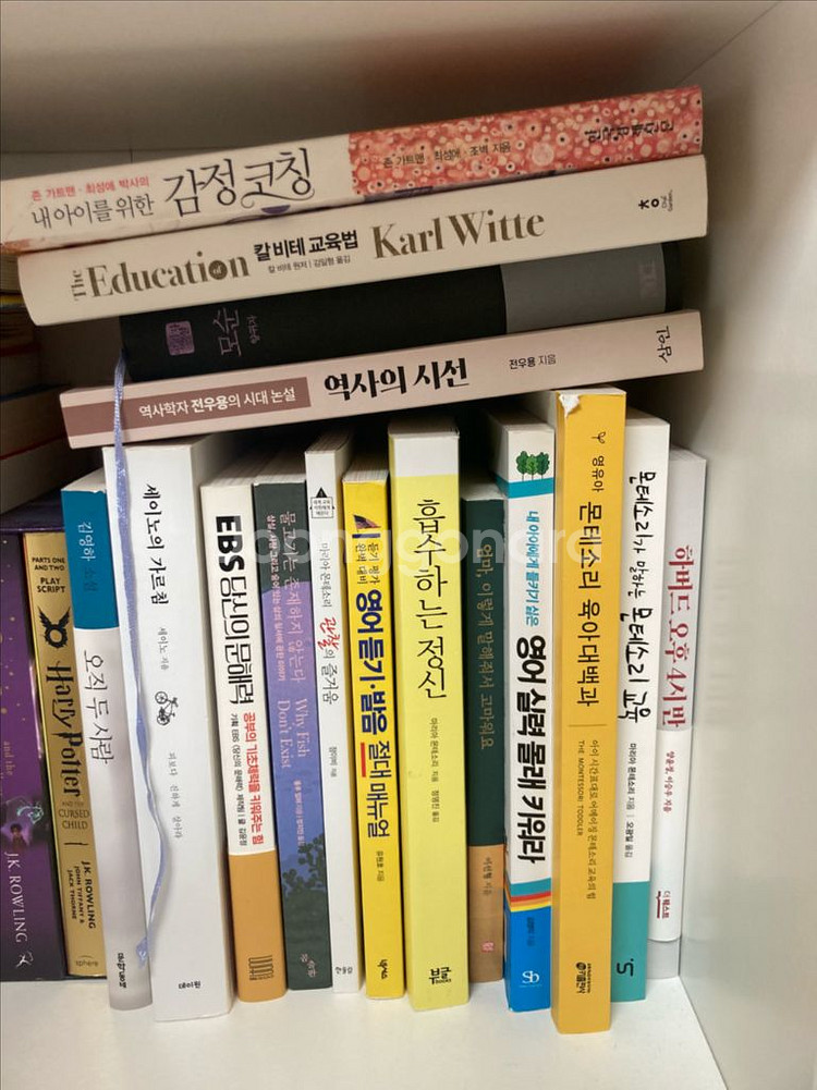 육아서 주식책 경제 경영 소설 몬테소리--2