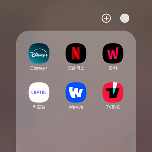 하루 대여) 넷플릭스 티빙 웨이브 라프텔 디즈니플러스
