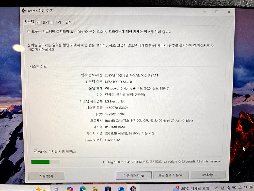 LG 올데이 그램 - 14인치 - CORE i3--4