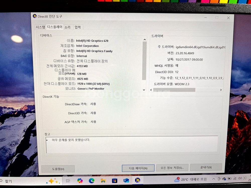 LG 올데이 그램 - 14인치 - CORE i3--5
