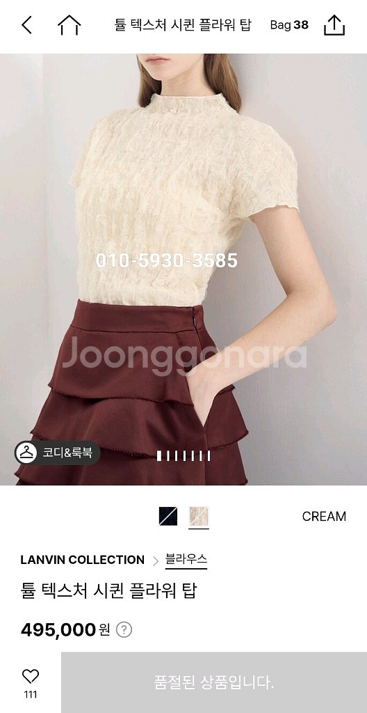 랑방 25 완판 플라워탑--0