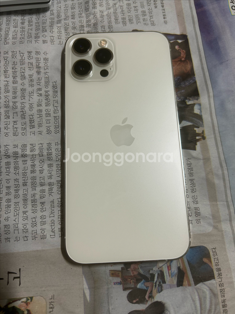 아이폰12프로맥스 256g 급처--1