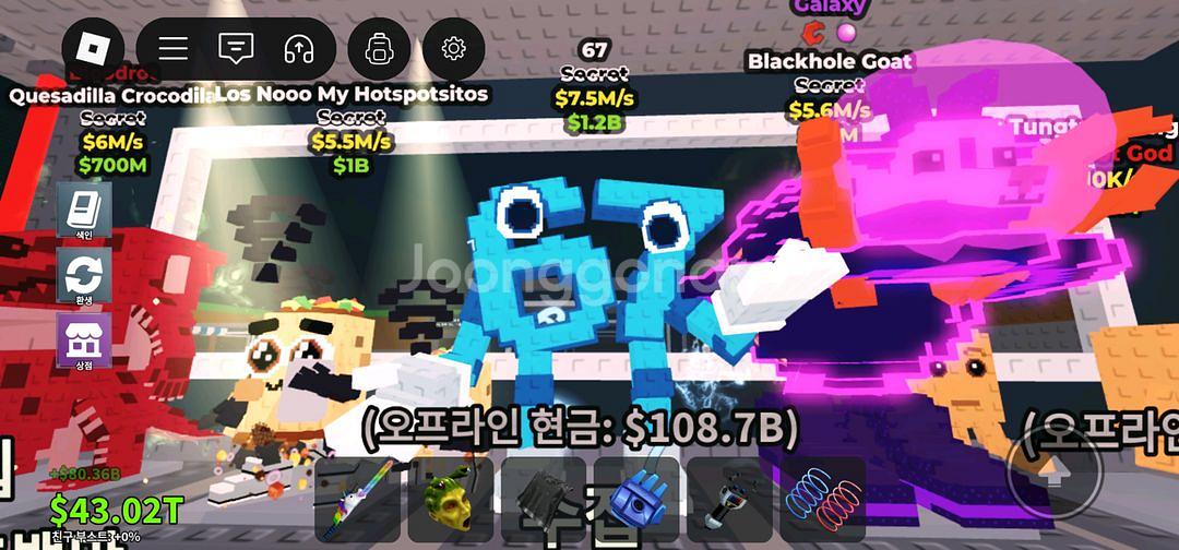 브레인롯 훔치기 67--0