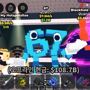 브레인롯 훔치기 67