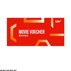 리클라이너동일가격 2인 18000원 cgv 예매