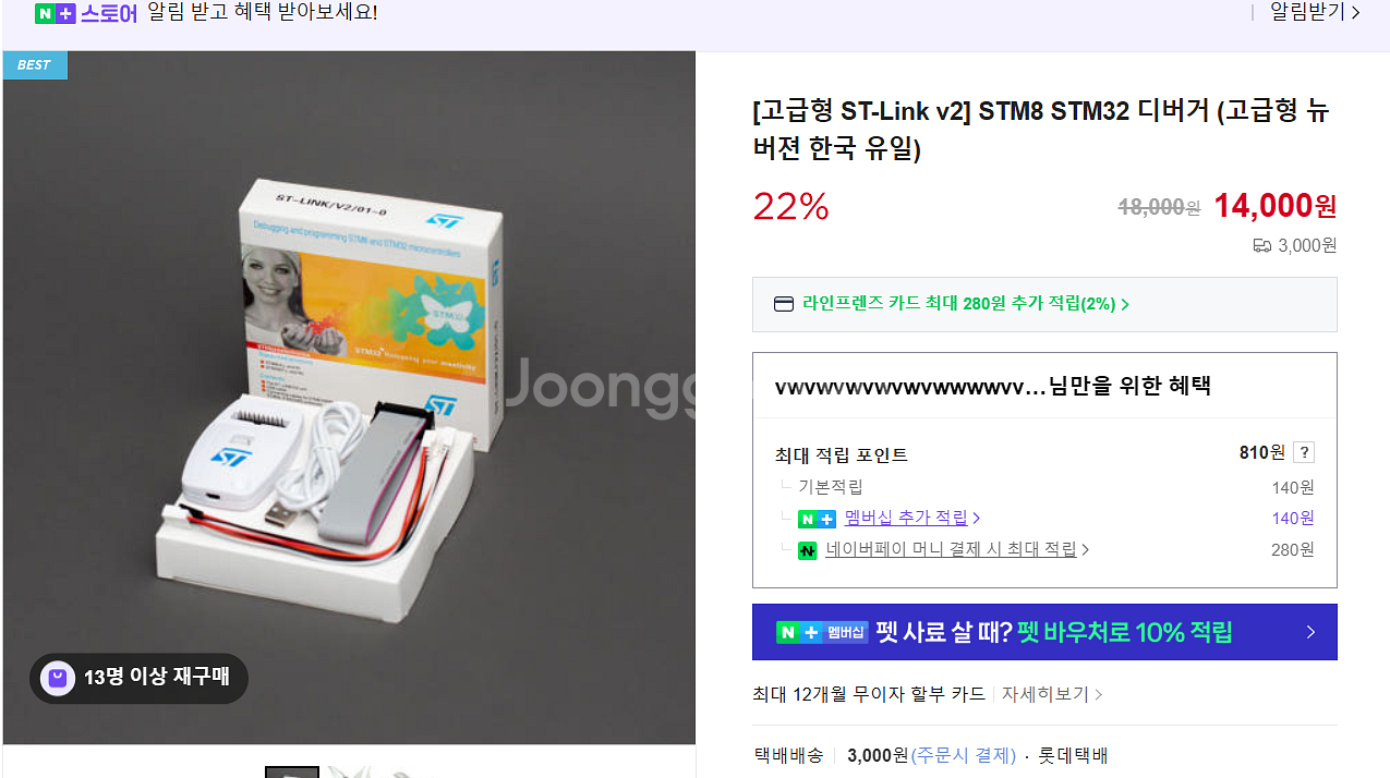 stm8 stm32 디버거--0