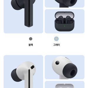 갤럭시 버즈3 FE SM-R420N 미개봉